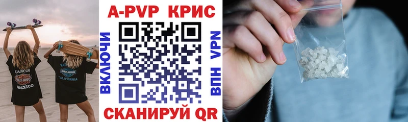 APVP VHQ Инта
