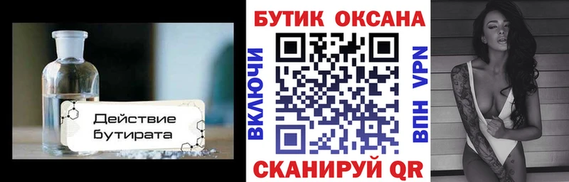 blacksprut онион  Инта  БУТИРАТ GHB 