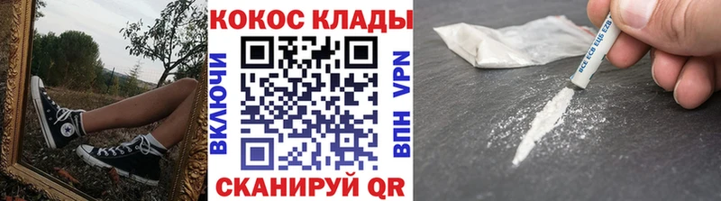 КОКАИН Fish Scale  закладки  Инта 
