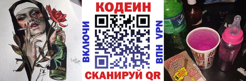 где можно купить   omg ссылки  Codein напиток Lean (лин)  Инта 