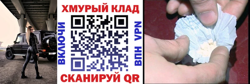 ГЕРОИН белый купить цена MEGA вход дарк нет состав Инта