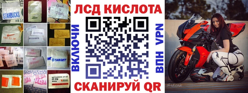 закладки Инта Лсд 25 экстази кислота