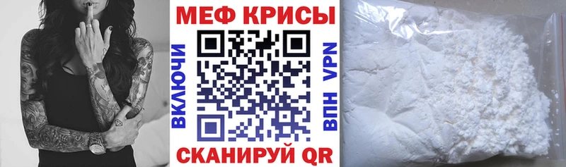 МЯУ-МЯУ мяу мяу наркота Инта