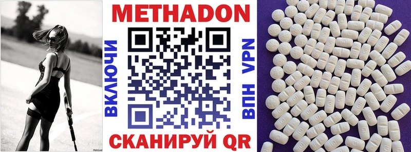 МЕТАДОН белоснежный купить наркотики цена Инта