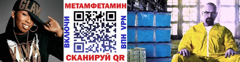 Метамфетамин Methamphetamine  Инта 