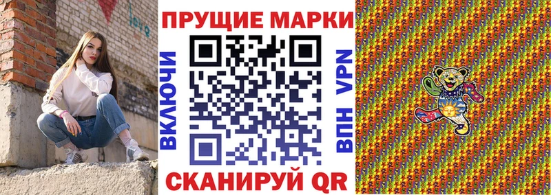 Марки 25I-NBOMe 1,5мг  omg tor  Инта 